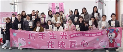 38婦女節(jié)特別活動(dòng)|以花之名，禮贊【她】力量！