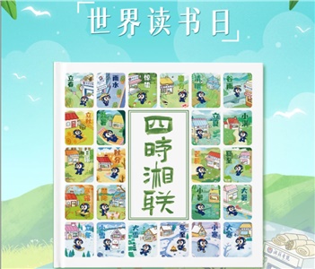 節(jié)日福利！世界讀書日，湘聯(lián)電纜科普書籍免費(fèi)送！