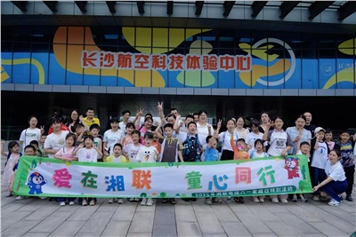 愛在湘聯(lián)，2025年湘聯(lián)電纜六一家庭日特別活動(dòng)圓滿舉辦！