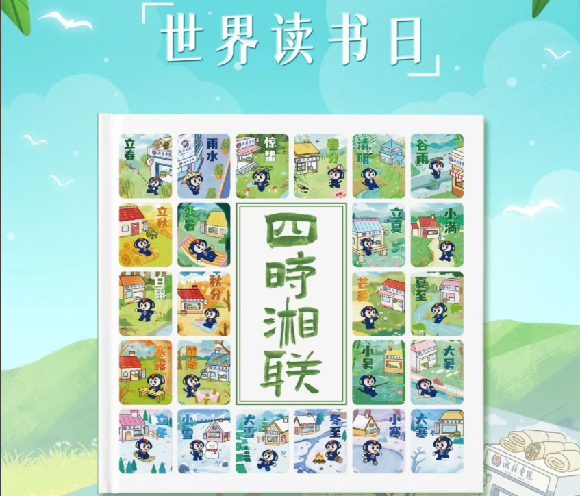節(jié)日福利！世界讀書日，湘聯(lián)電纜科普書籍免費送！